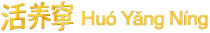 Huo Yang Ning Logo